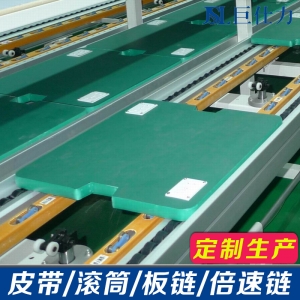 [定製] 倍速鏈輸送機(jī)