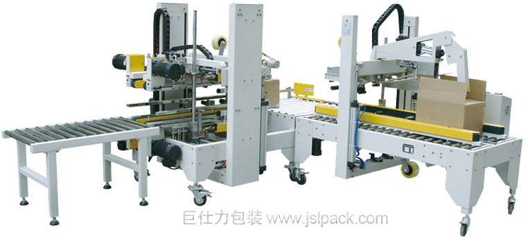 全自動工字型封箱機(jī)