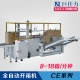 全自動開箱機(jī) CE繫列
