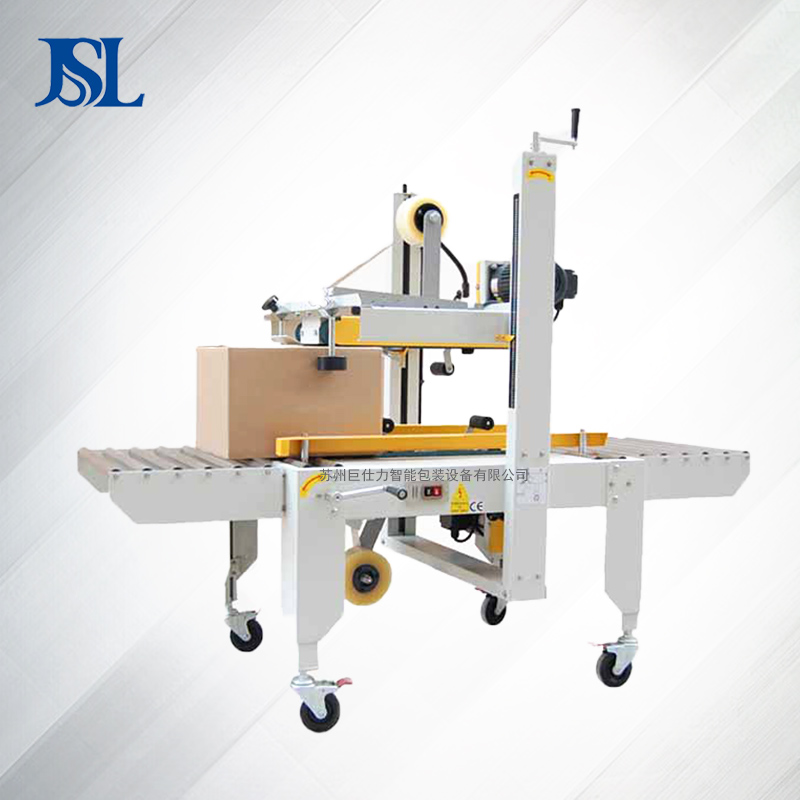 上下驅(qū)動(dòng)封箱機(jī) 上下驅(qū)動(dòng)封箱機(jī) CS-05
