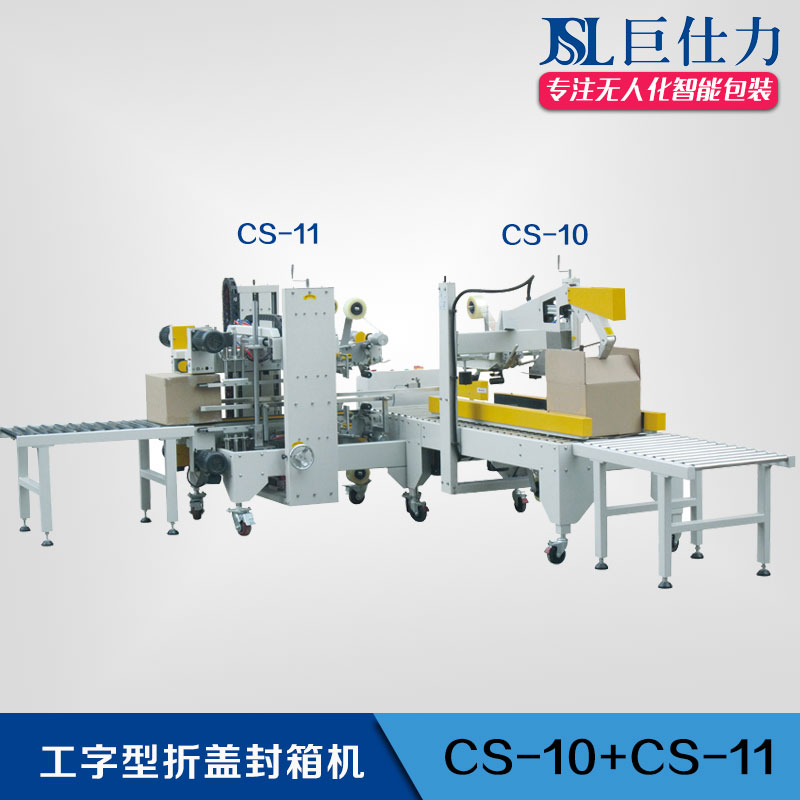 f_1cd8090a2acc2907042f831e7a1f13d1 摺蓋工字型封箱機